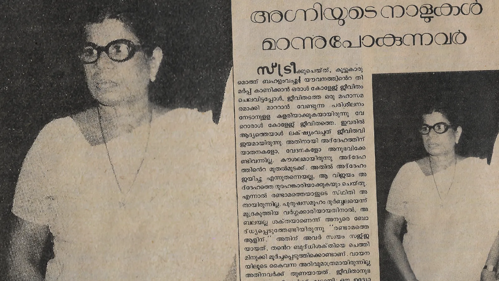 GauriAmma 1987 Kalakaumudi